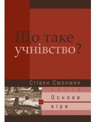 Що таке учнівство?